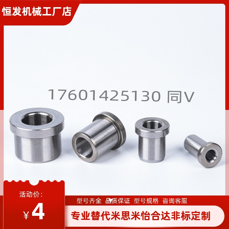 定位销衬套带肩夹具衬套JBH JBHM10/12/15-6/8/10/12/15/16/20/25
