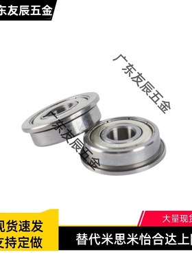 带法兰台阶滚珠轴承FL623ZZ FL624ZZ FL6700ZZ FL6701ZZ FL6702ZZ