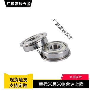 带法兰台阶滚珠轴承FL623ZZ FL624ZZ FL6700ZZ FL6701ZZ FL6702ZZ