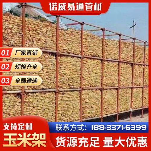 玉米囤架子管粮食囤放新型储存架防卡扣轮扣脚手架苞米储存架子管