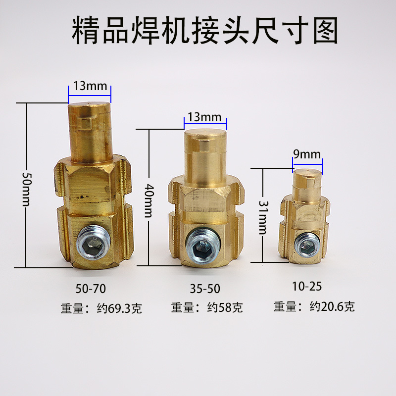 新品dkj35-50电焊机接头DKJ10-25焊机快速接头200电焊机400插头50