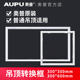 AUPU奥普浴霸转化框配件转换边框普通吊顶石膏木Q板PVC塑料塑控顶