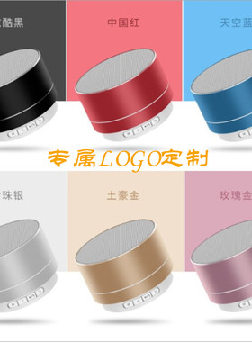 活动小礼品d10元左右商务会议抽奖积分兑换蓝牙音箱公司年会小礼