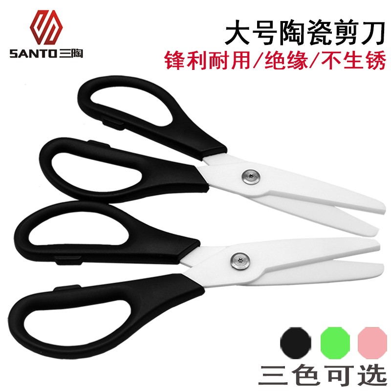 厨房蔬菜食物剪刀家用多功能大号宝宝陶J瓷辅食剪家用便捷剪刀工