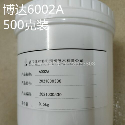 促销日东波峰焊链条润滑EP-2固体黄油 劲拓6002A耐高温300度波峰
