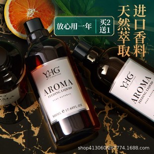 香薰精油补充液五m星级酒店家用室内房间卧室香水持久加湿器香氛