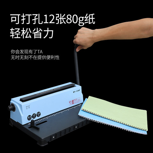 现货宝预BY-1j34P铁圈装订机压圈机双线圈打孔装订机34孔台历挂历