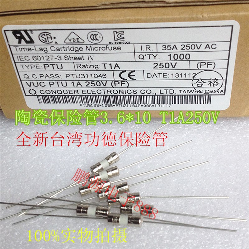 现货速发陶瓷保险管3.6X10mm T1A 250V带引脚保险丝带引线3.6*10