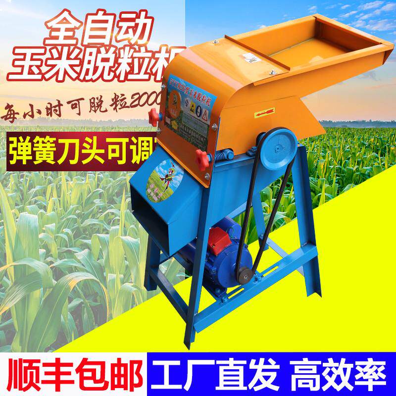 全自动玉米脱粒机免剥皮家用小型电动刨玉米o棒子打玉米苞米机器n