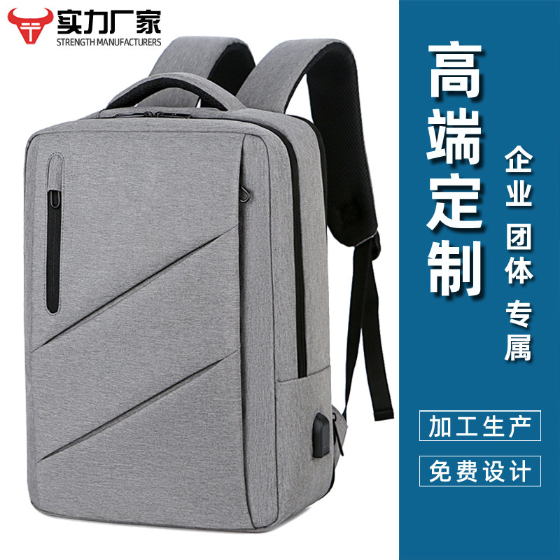 商务旅行17.3寸背包定制logo15.6大容量时尚休闲双肩包潮流电脑包,箱包皮具/热销女包/男包,双肩背包,淘宝优惠券,粉丝福利购,淘宝优惠卷