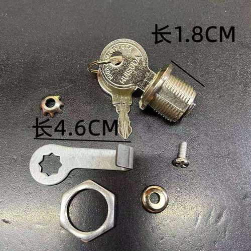 通用摩托车后备箱锁不锈钢尾箱锁不锈铁尾箱锁尾箱钥匙后尾箱锁头