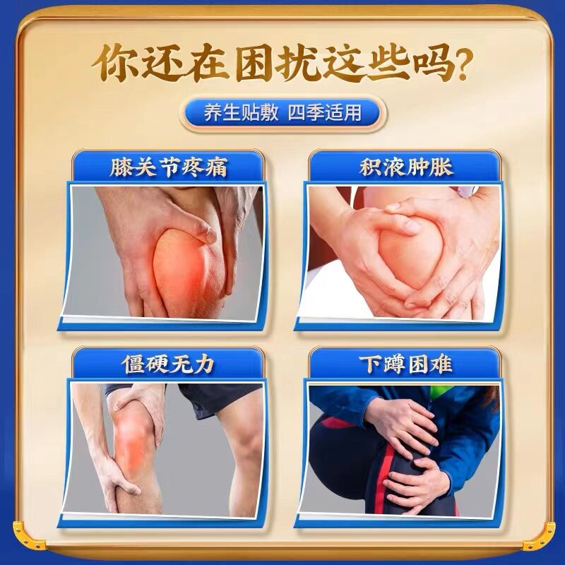 工厂销膝盖疼痛【当晚见效】膝盖关节积水积O液滑膜腿疼膝盖关节
