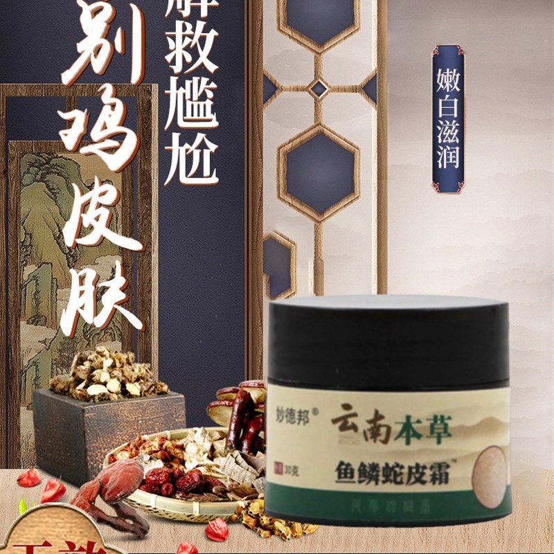 去鸡皮肤疙瘩毛囊炎角质药膏去除胳膊手臂上小疙瘩毛周角化症药膏
