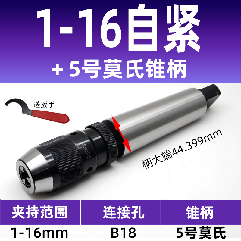 扳-16-1新品p13工业级台钻5 20摇臂钻锥孔10mm1车床夹头手钻-3-