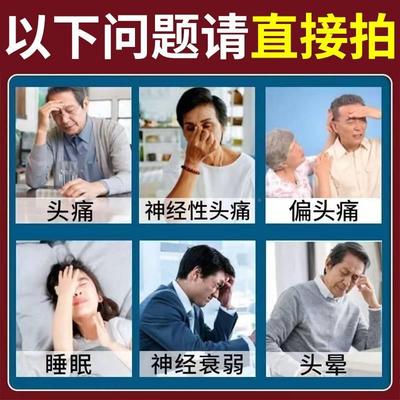 现货速发【头昏头晕】脑供血不足乏力疲倦头昏头疼头晕膏药脑雾头