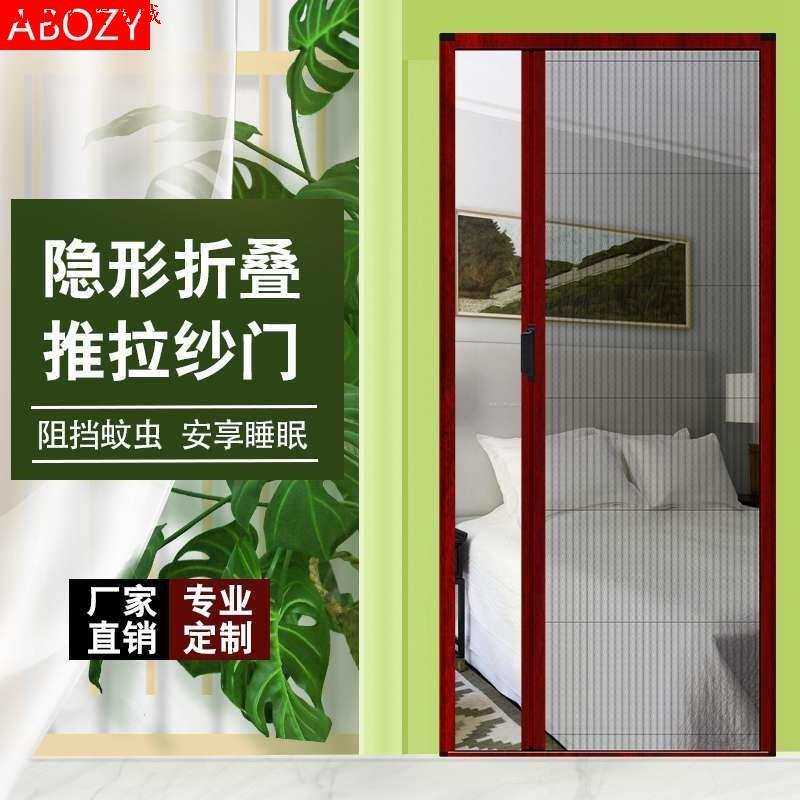 入户门纱网门推拉推拉纱门无轨道隐形纱门折叠推拉式纱窗夏季防。