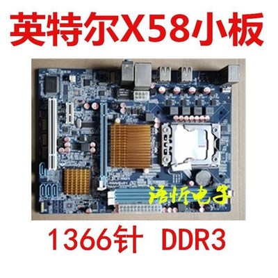 X58/x79 3主板cpu 32G套装7 92778i0 16针处理器2011针6台式电脑