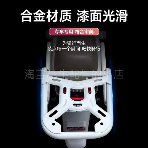小牛新品U1E电动车专用延长尾架载人后备箱货架尾箱支架配件