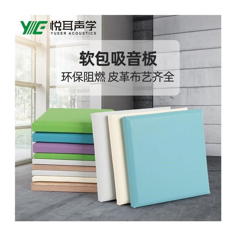 现货吸音材料布艺软包吸r音板环保吸音软包会议室装饰吸音板影院,基础建材,装饰性吸音材料,淘宝优惠券,粉丝福利购,淘宝优惠卷