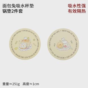 蓝莲花家居面包兔陶瓷水杯垫家用可爱吸水杯垫软木圆形隔热垫新款
