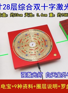 懿福堂铝镁合金激光8寸28层三元三合综合罗盘纯铜强磁高精度罗经