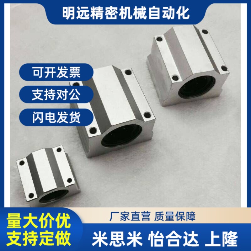 替光轴直线导轨SBR16UU直线轴承SBR2F0UU滑动单元SBR滑块光轴滑块