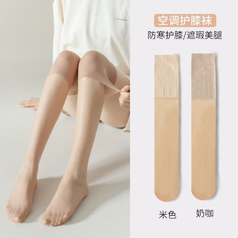 房丝袜女空调袜夏季薄款长筒过膝袜空调护膝半截袜防滑小腿长新款,女士内衣/男士内衣/家居服,长筒袜,淘宝优惠券,粉丝福利购,淘宝优惠卷