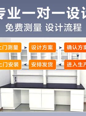 郑州实验台理化板操作台钢木边台全钢中央台pp试验台通风柜酸碱柜