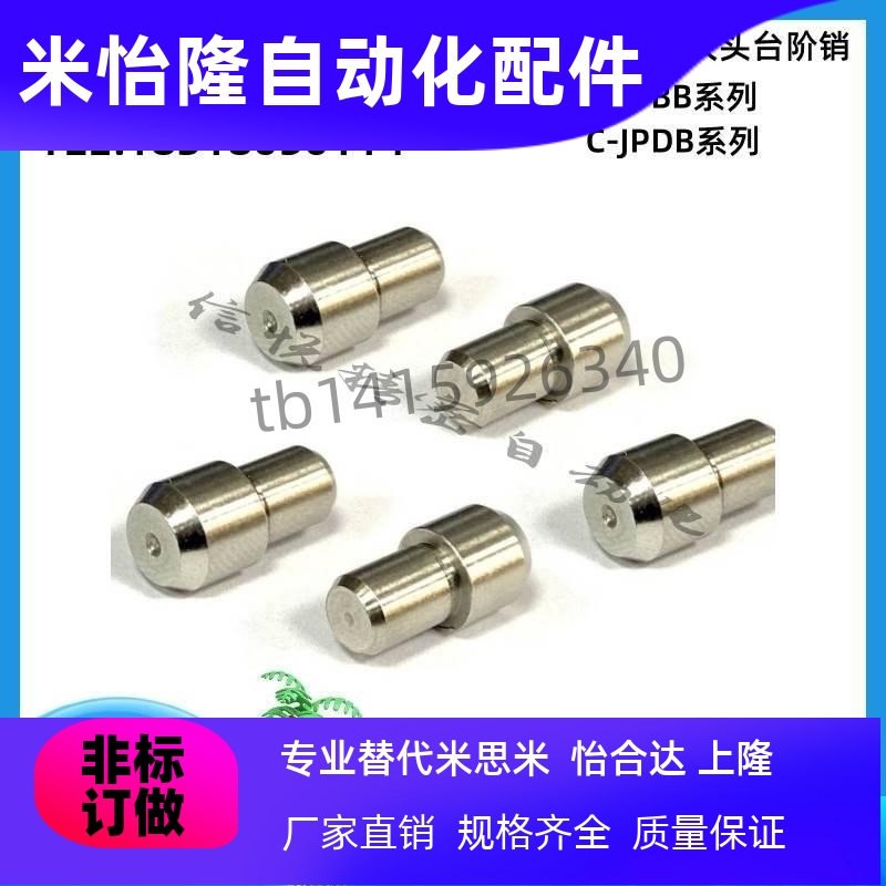 定制圆柱定位销 大头台阶销 C-JPBB2/3/4/5/6/8/10-12 C-JPDB销子