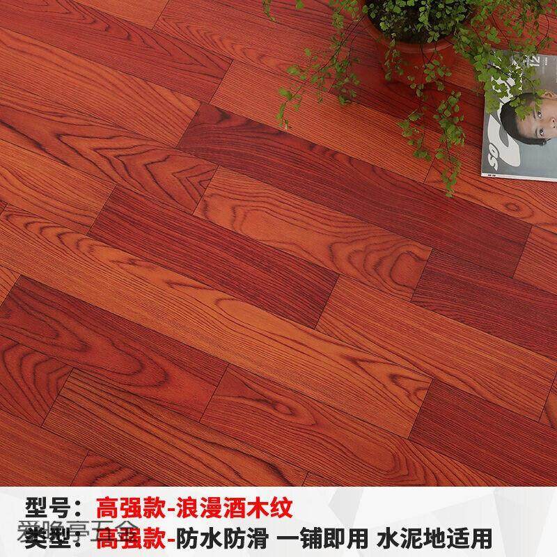 耐磨pvc地板贴加厚地板革水泥地自粘地板贴卧室1.8耐磨款浪漫酒木,家装主材,地板革,淘宝优惠券,粉丝福利购,淘宝优惠卷