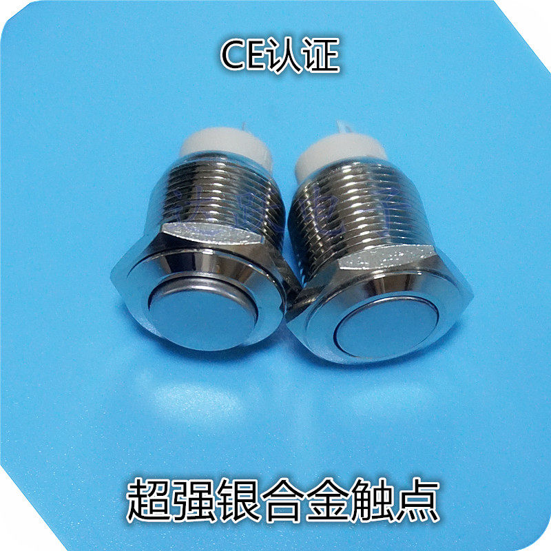 16mmb金属按钮开关/自锁功能/无灯高头/平头/短款