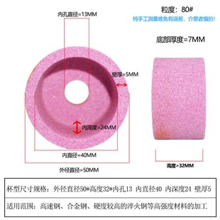 100 200 磨刀机杯形白刚玉砂轮磨刀砂轮50 直销 1X50 包邮 125