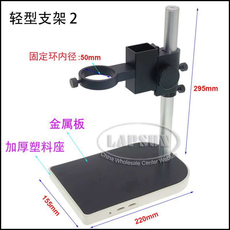 议价工业视觉显微镜 CCD相机支架 数码显微镜摄像头支架 拍前询价高性价比高么？