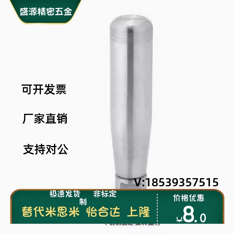 c-GRMSS镀铬固定握柄c-GRMSN5/6/8/12 旋转握柄GRMS5/6/8/10