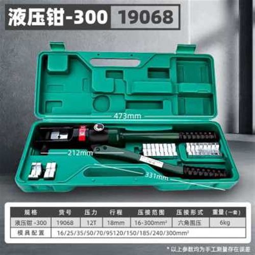 新新手动液压钳多功能压线钳电工端子铜铝鼻子钳油压钳快速压接品