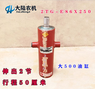 新品2TGI--E86×250两节液压油缸大500行程50公分液压顶改装自卸