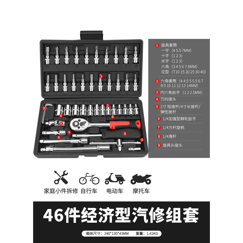 极速汽修工具套装棘轮快速套筒扳手套管汽车修车摩托维修组合活动