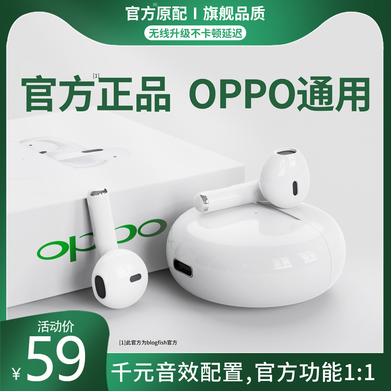 蓝牙耳机适用于OPPO无线Reno6pro5原装正品r17r15r11s高端专用入