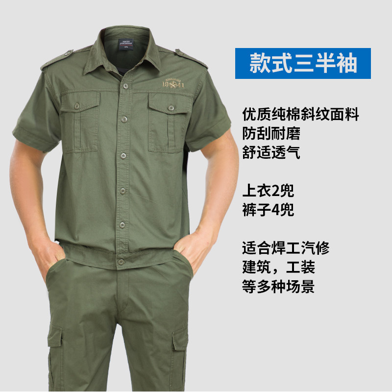 小众高货夏季薄款工作服套装男纯棉耐磨劳保服迷彩服工装作训服焊