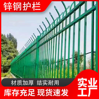 新品辽宁锌钢护栏庭院防护栏户外厂区栅栏学校P社区隔离栅铁艺围