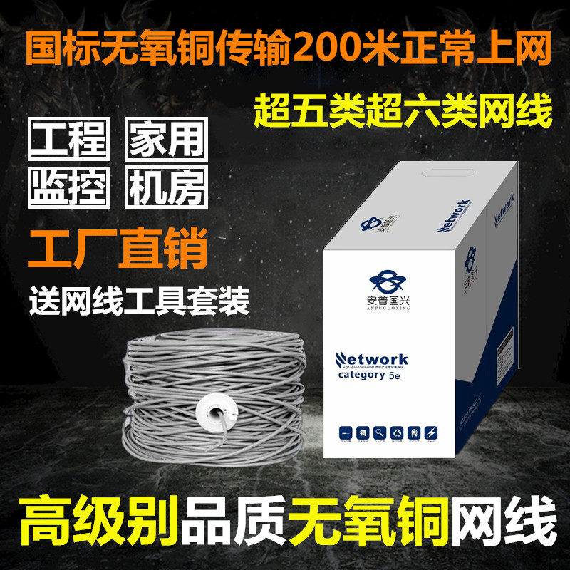 安普超六类双屏蔽6七类室外无氧纯铜网线100米300整箱千兆监控POE