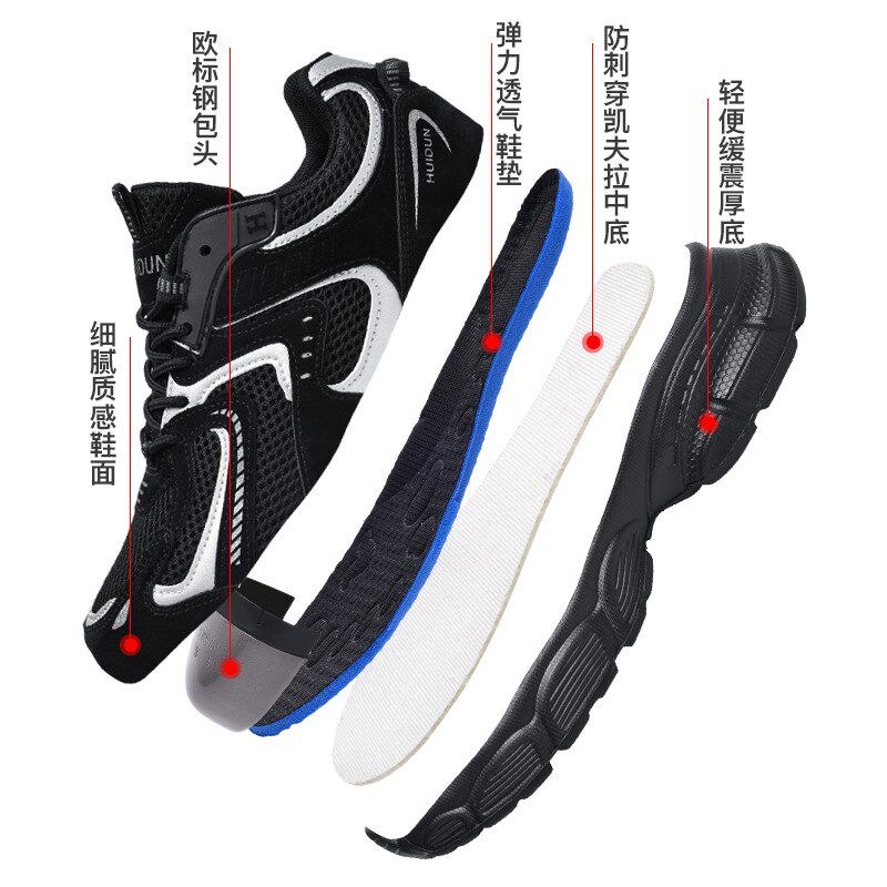 钢头男士轻便劳保鞋夏季透气带钢板款防臭工作四季防砸防刺穿软底,居家日用,防护鞋,淘宝优惠券,粉丝福利购,淘宝优惠卷