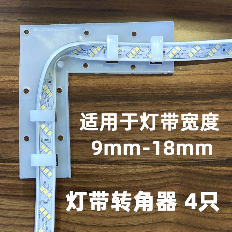 灯带固定卡扣自粘卡槽卡子灯带固定神器线型灯嵌入式灯槽线卡管卡