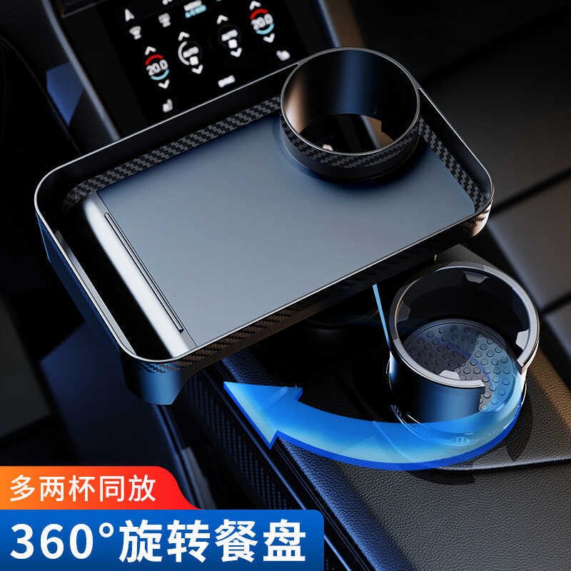 车载水杯架副驾驶吧台支架扩展z器汽车用茶杯架固定座小托盘置物