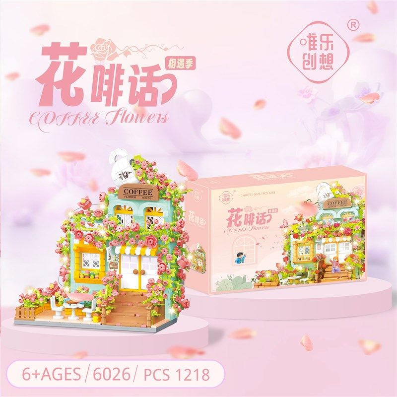 唯乐6027摆件模型儿童女孩拼搭组装中国积木玩具礼品月光树屋,玩具/童车/益智/积木/模型,木质积木,淘宝优惠券,粉丝福利购,淘宝优惠卷