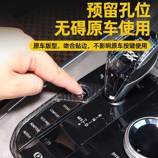 饰框内饰改 适用于宝21系X系3系4系X3X4X5马6X7碳纤维排Q挡面板装