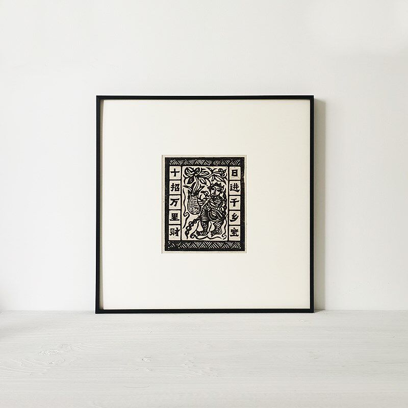 造物笔记 博物馆级装裱手工年画16寸非遗甲马版画家居装饰画