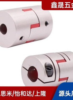 联轴器DCL01 DEP11-D14/D20/D30/D40-R/B-d14-e15-d10/d12怡和达