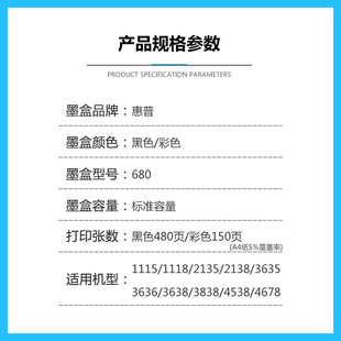 36A36 2678 3638 4538 5088打印机 680墨盒2138 4678 2676