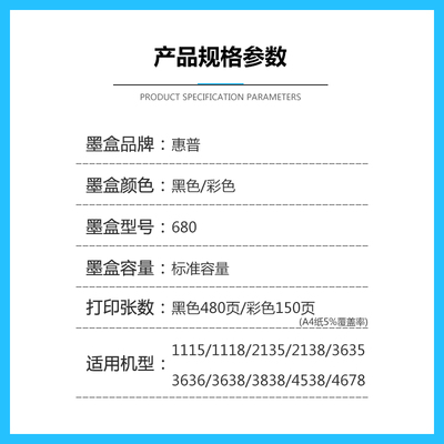 680墨盒2138 2676 2678 36A36 3638 4538 4678 5088打印机